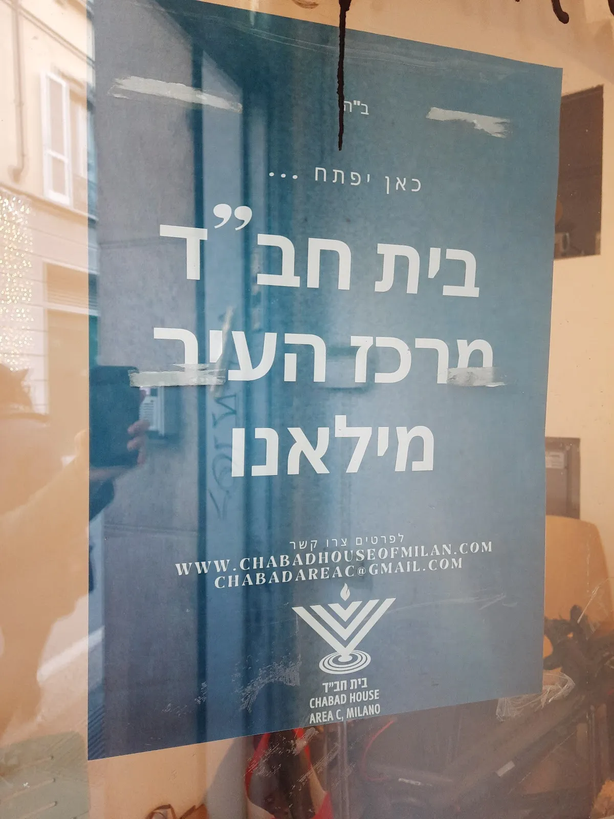 Beit Chabad Centro Milano — photo 3