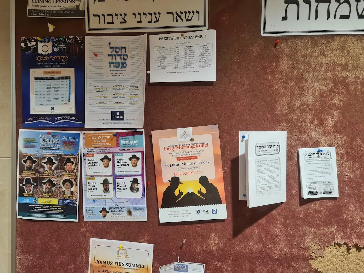 Beis Hamedrash Shaarei Mordechai — foto 2