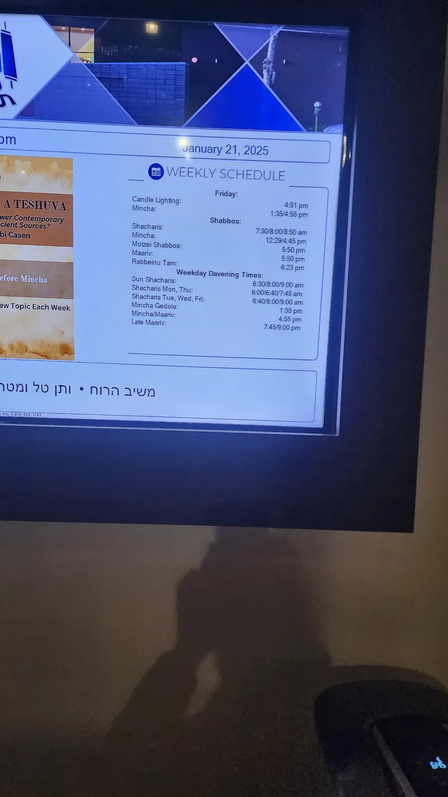 Adas Torah