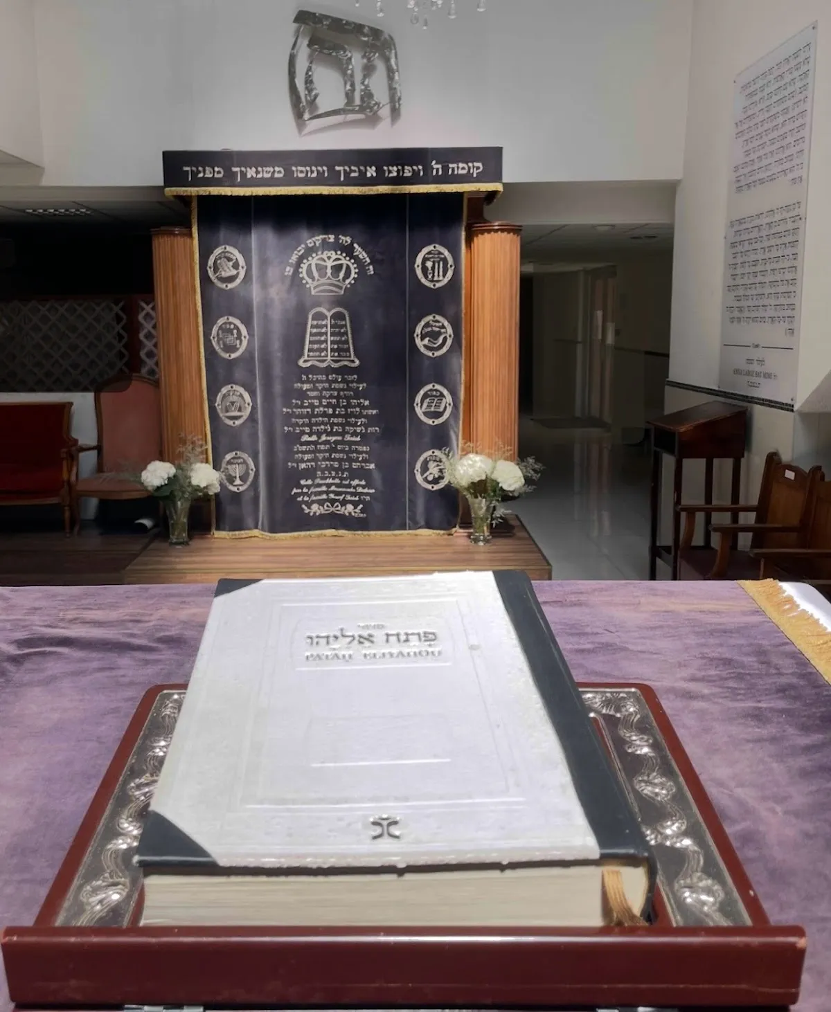 C.D.I.M. Communauté des Israélites de Marseille