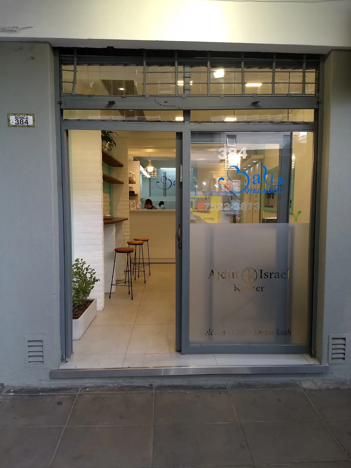 Heladería Bali Flores Kosher — photo 2