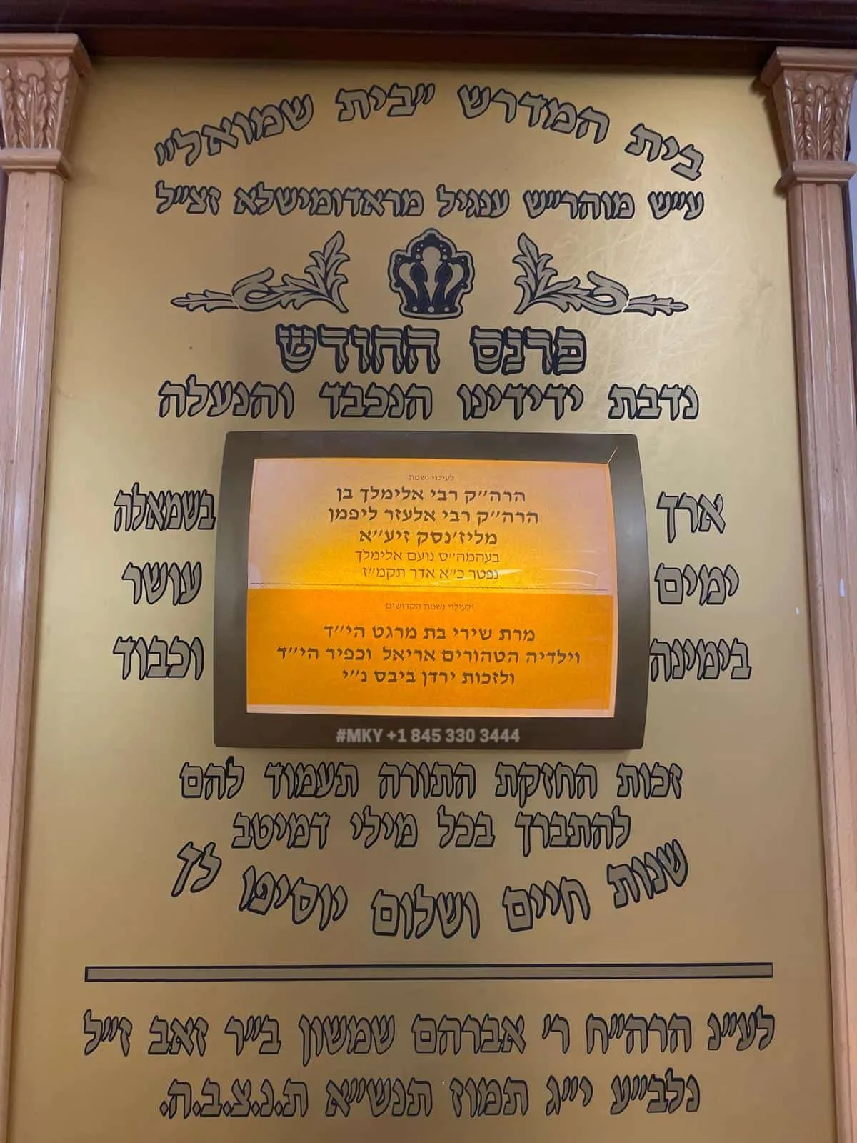 Beth Shmuel Synagogue — foto 4