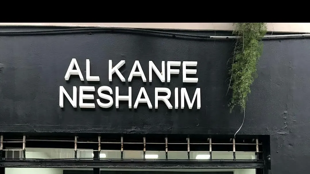 AL KANFE NESHARIM-CASA DE COMIDAS KOSHER — photo 3