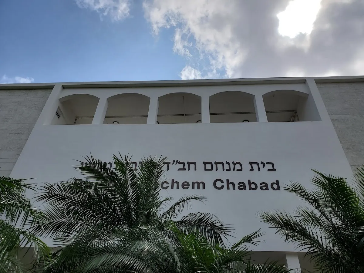Bais Menachem Chabad of N. Miami Beach — photo 2