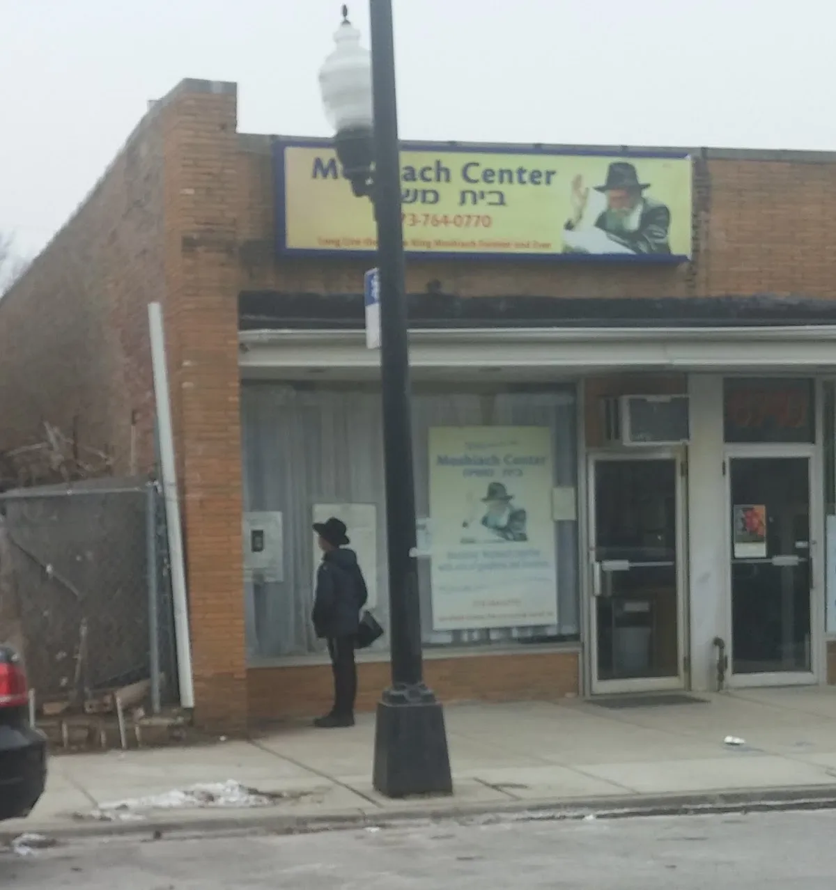 Beis Moshiach 770 Chicago — foto 2