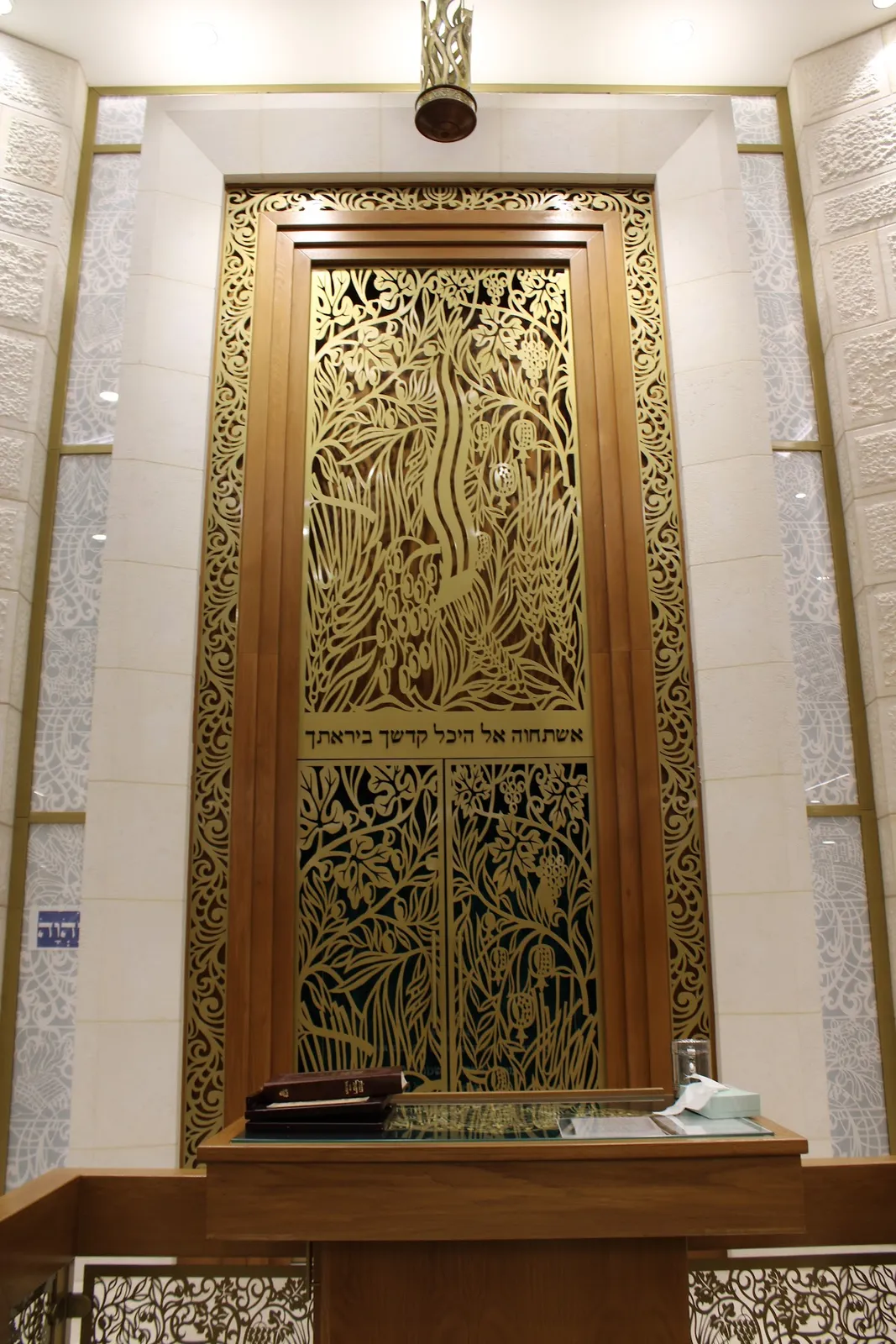 Beth Hamedrash Knesset Yehezkel — foto 4
