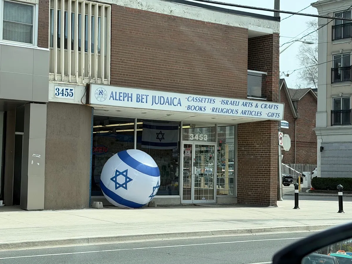 Aleph Bet Judaica — foto 5