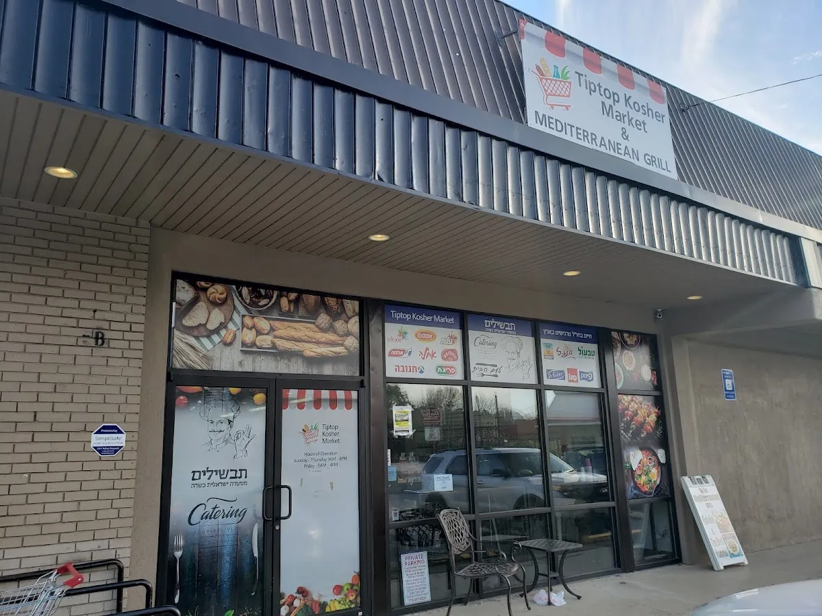 Tip Top Kosher Market Atlanta — photo 10
