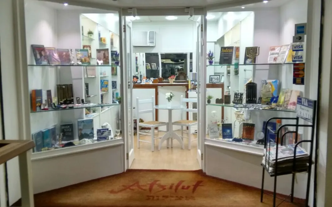 Atzilut Livraria e Loja de Artigos Judaicos — foto 2