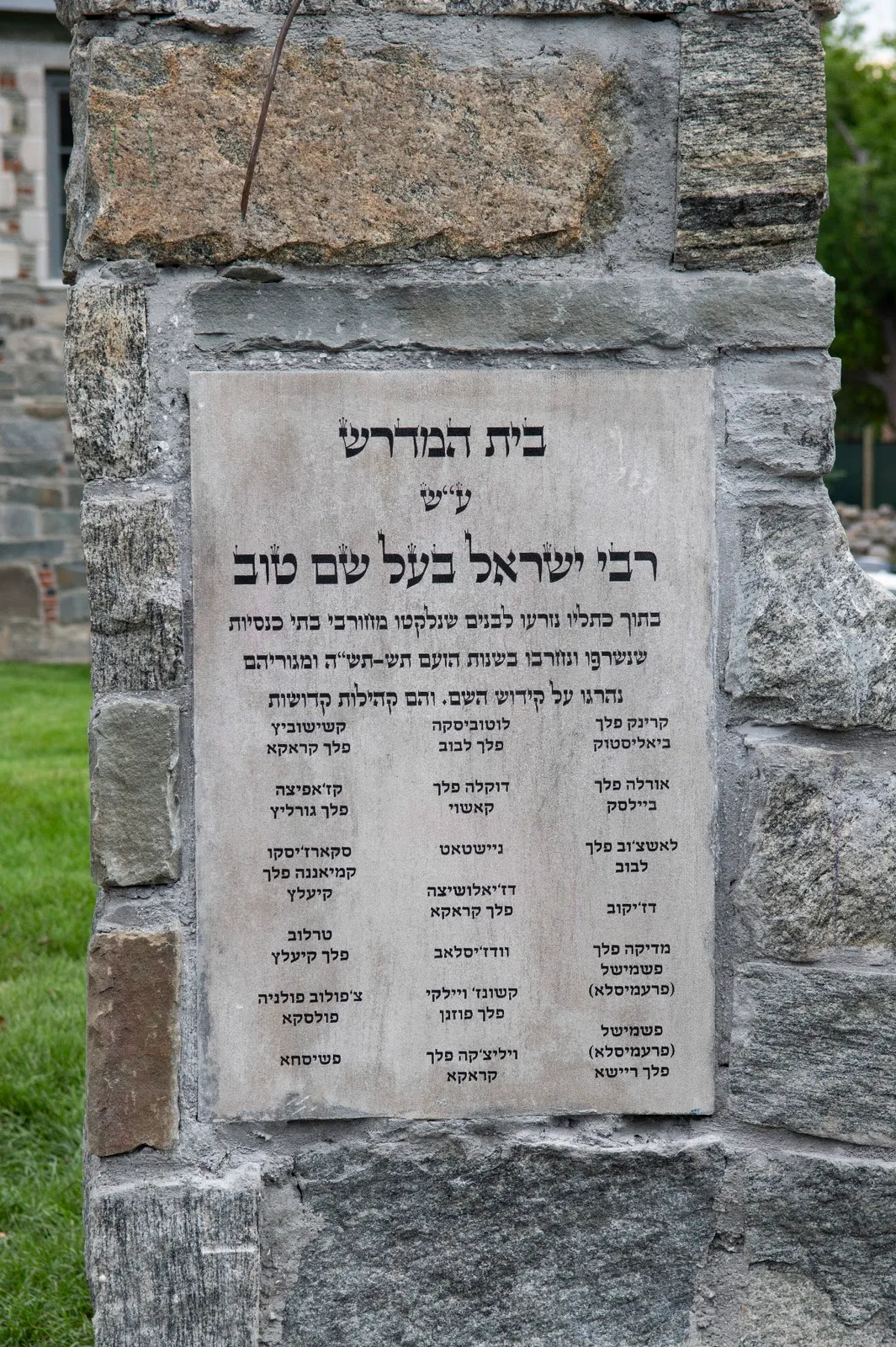 Baal Shem Tov Shul — photo 6