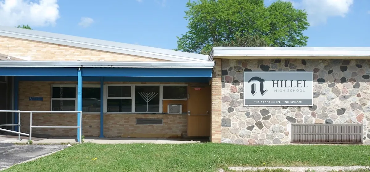 Bader Hillel High School