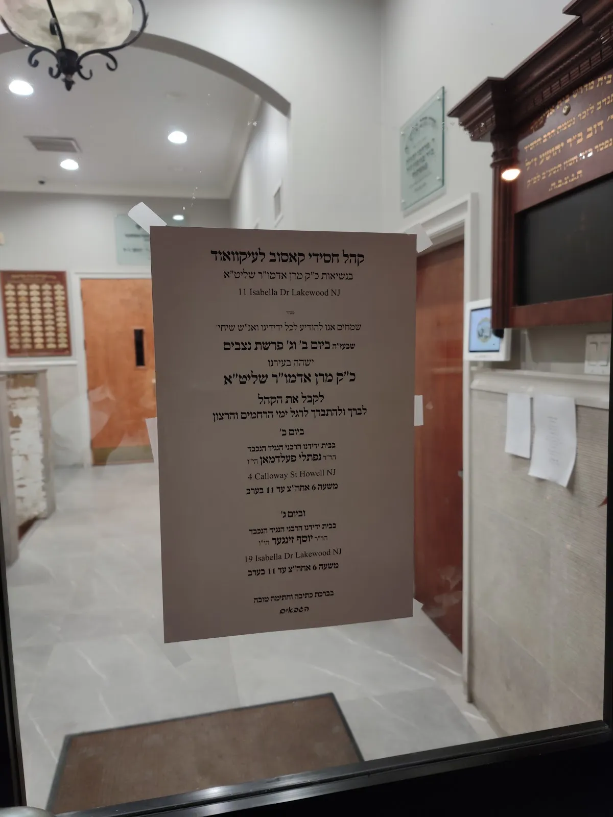 Bais Elimelech — photo 5