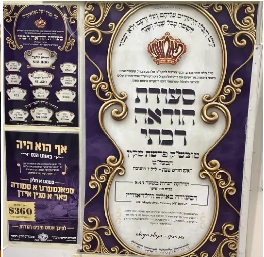 Bais Hamidrash Netzach Yisroel - Forshay Shul — foto 6