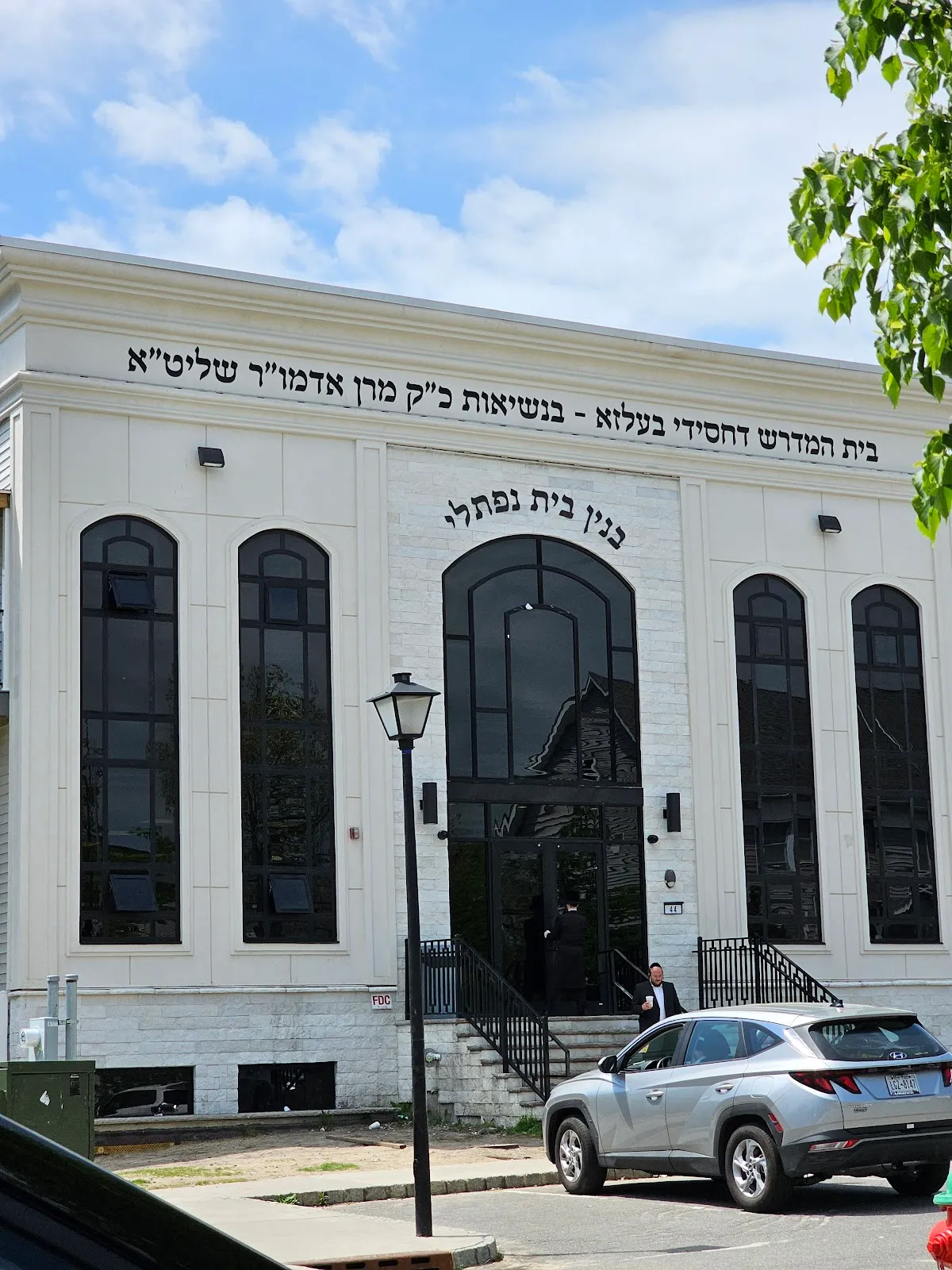 Bais Naftuly - Belz Lakewood