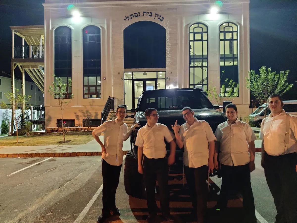 Bais Naftuly - Belz Lakewood — photo 6