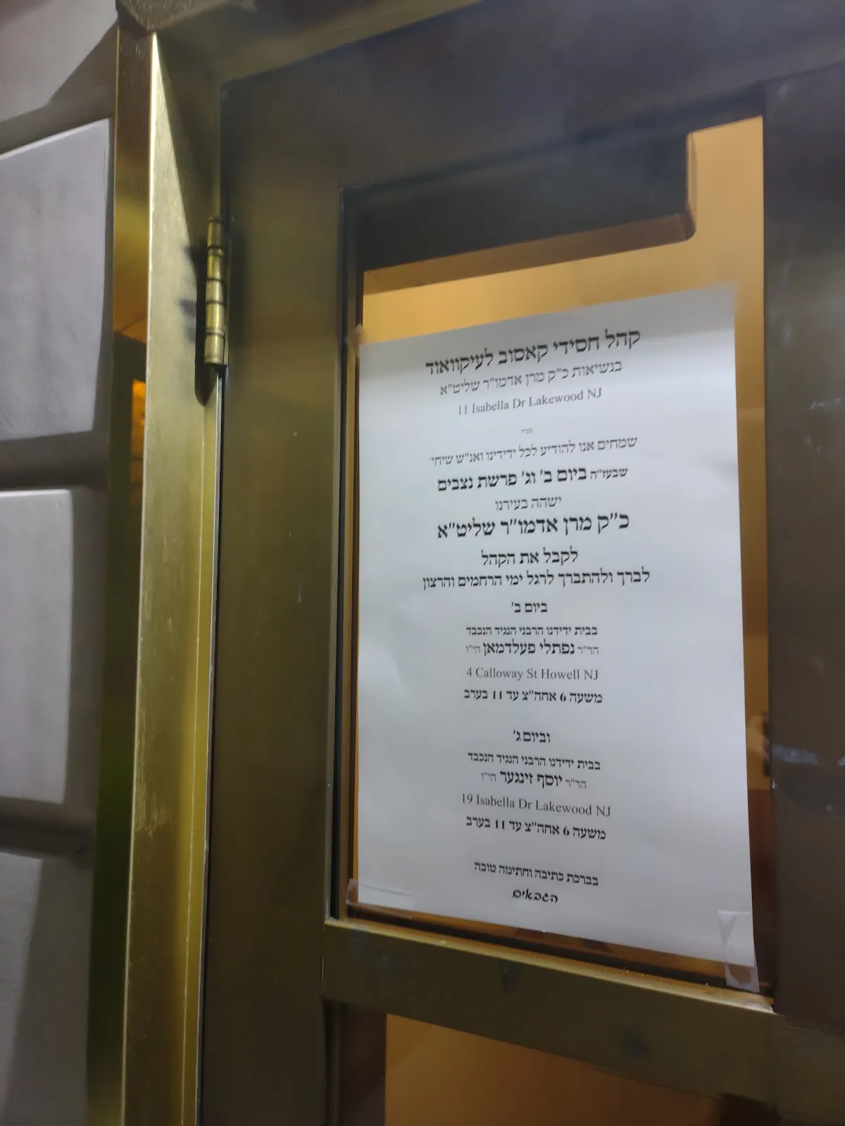 Beis Horaah of Lakewood — foto 6
