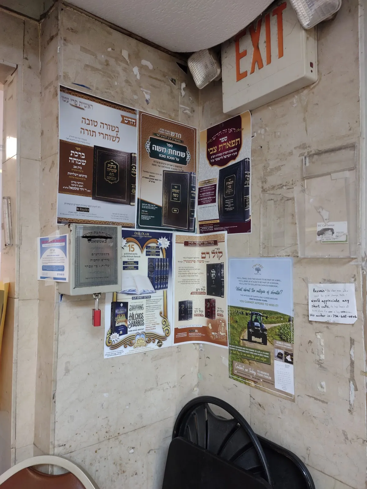 Beis Medrash Buchuch / Strulovics