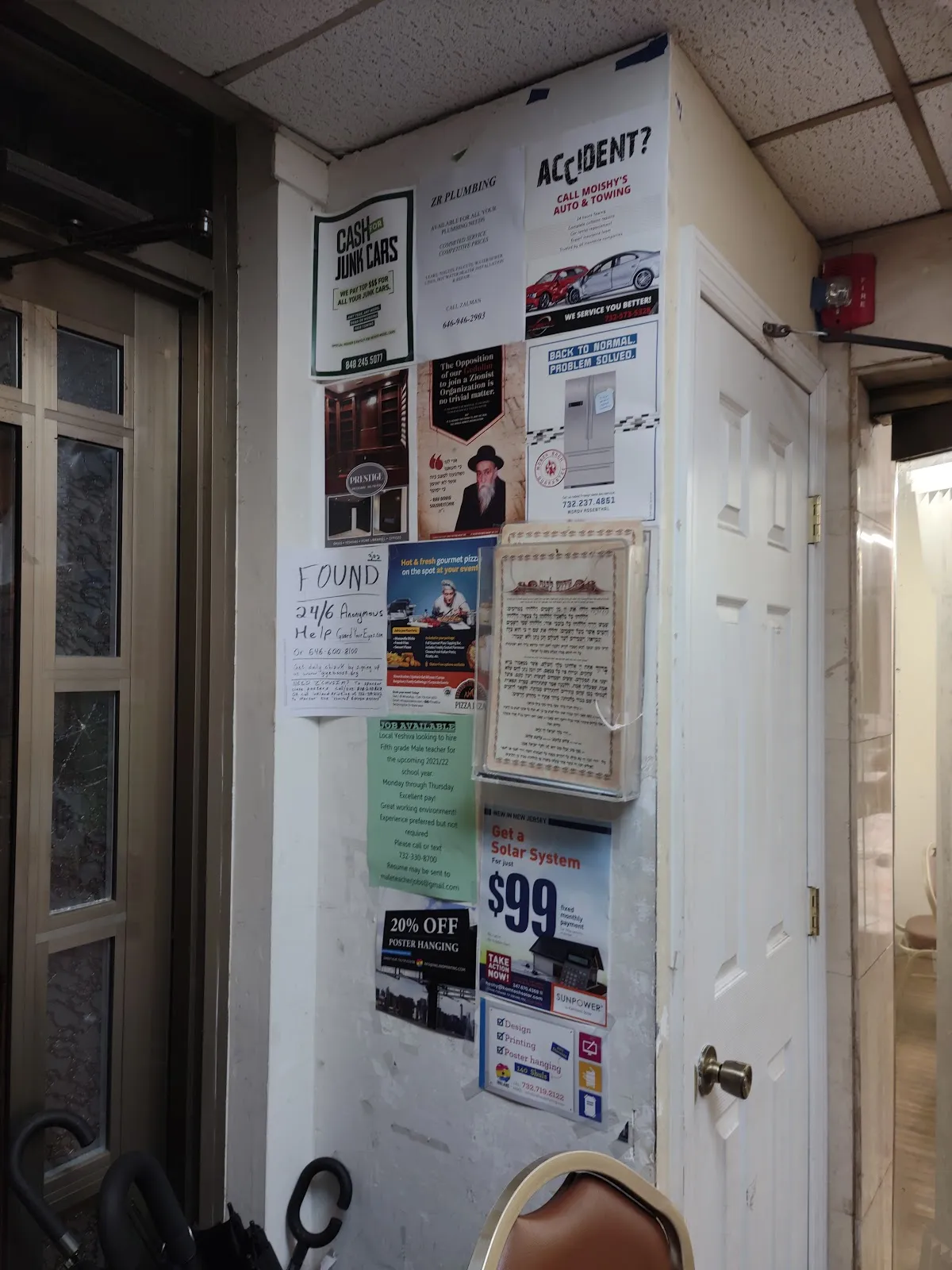 Beis Medrash Buchuch / Strulovics — foto 3