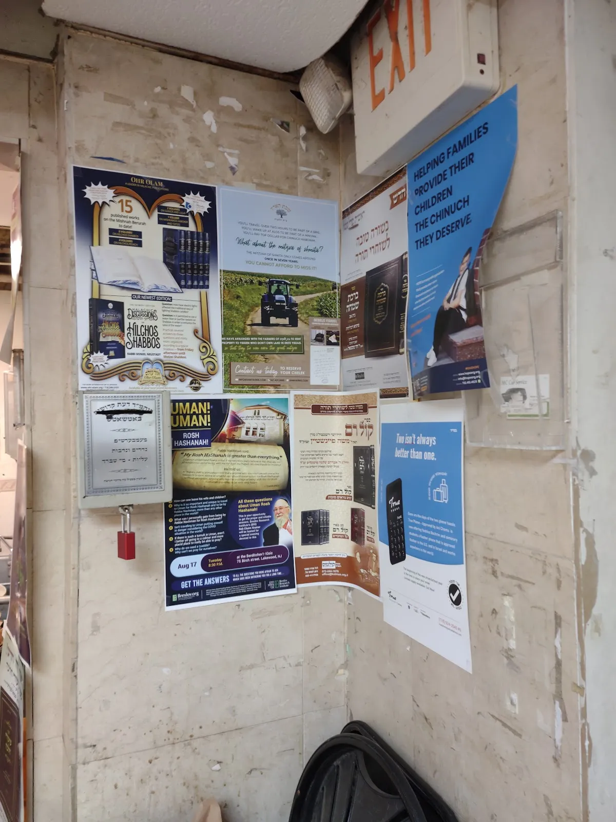 Beis Medrash Buchuch / Strulovics — foto 4