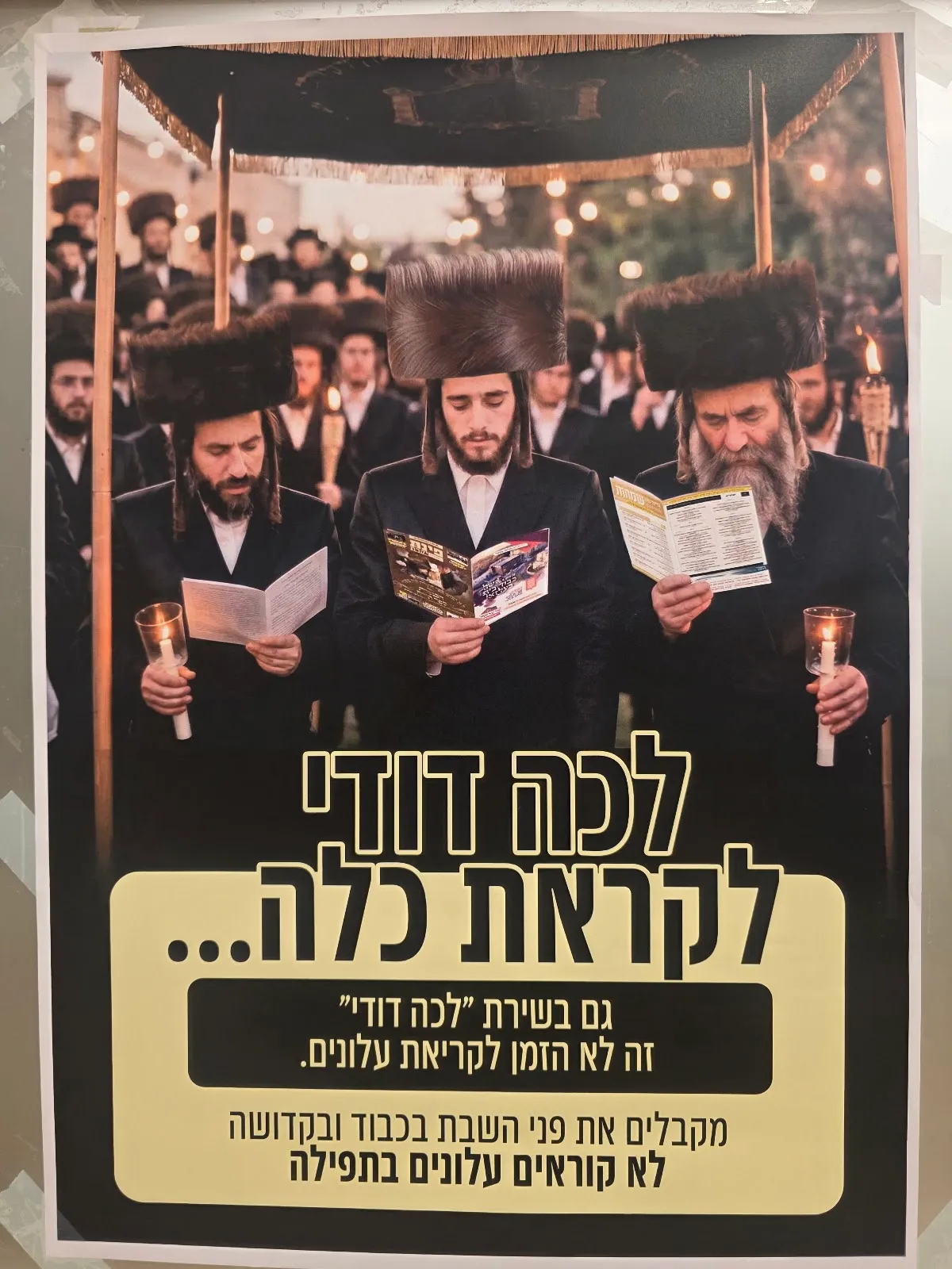 Belz synagogue (בעלזא) — photo 3