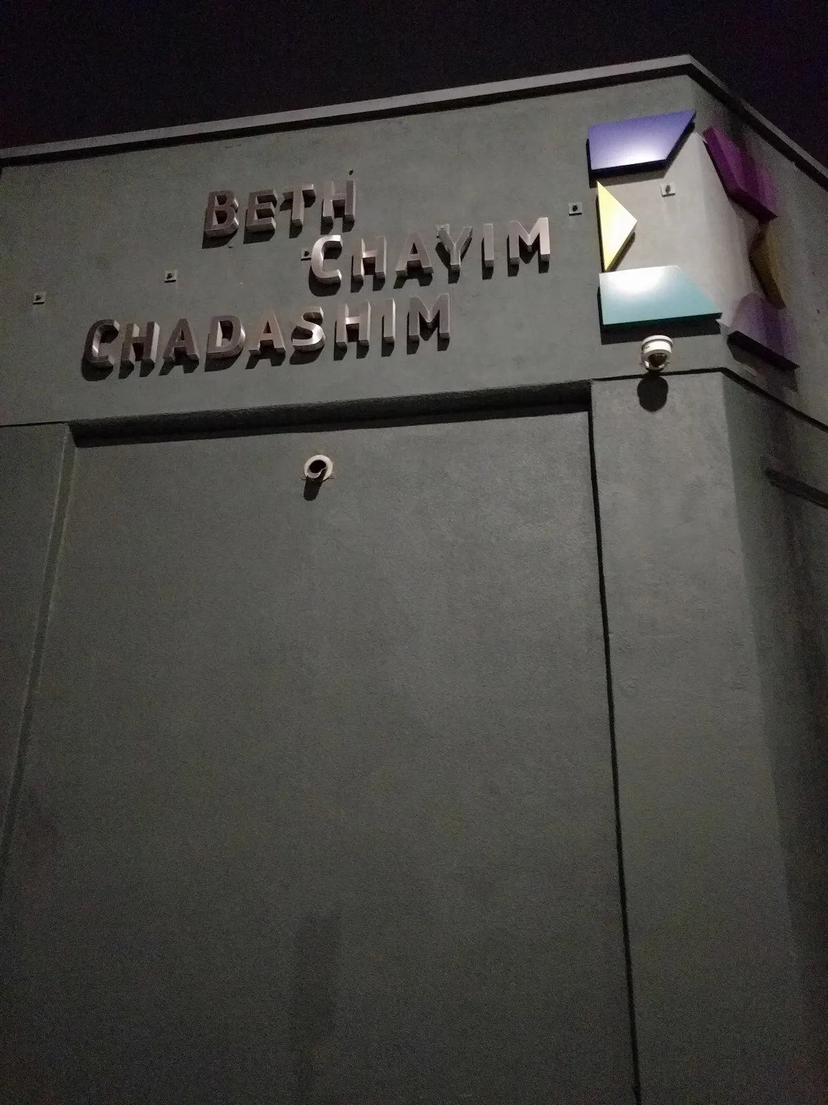 Beth Chayim Chadashim — foto 5