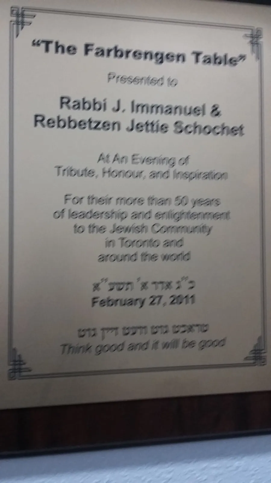 Beth Joseph Lubavitch — foto 6