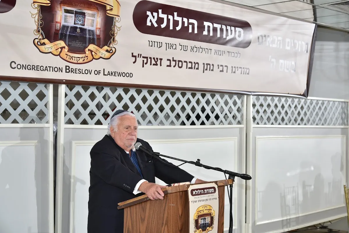 Breslov Shul — foto 2