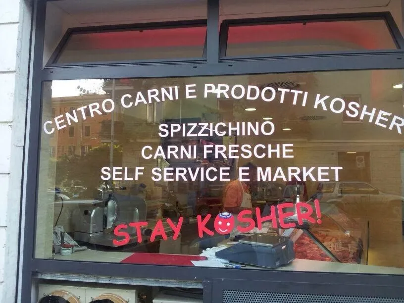 Centro Kasher di Spizzichino Claudio — foto 6