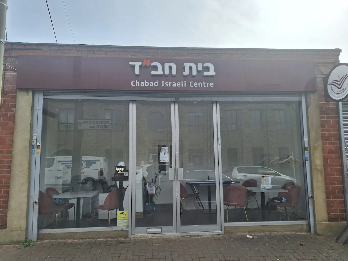 בית חב"ד הישראלי לונדון Chabad israeli centre London NW11