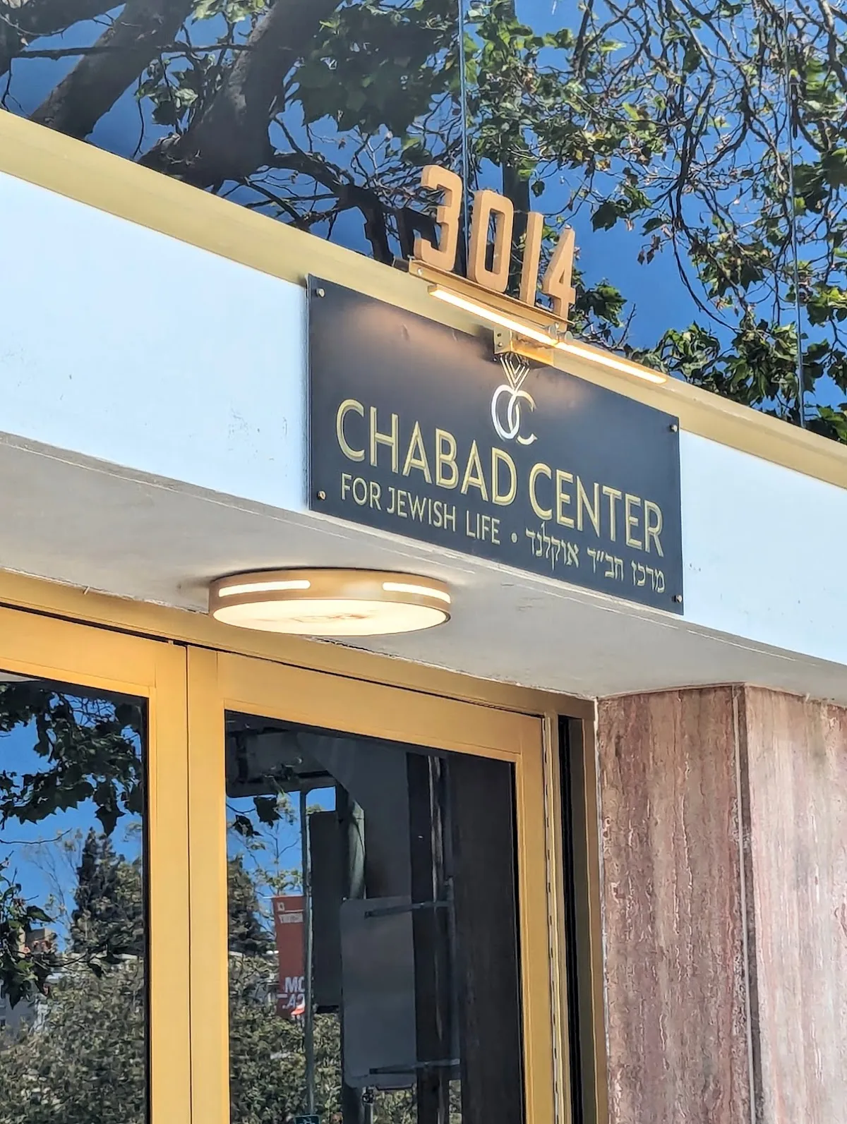 Chabad Jewish Center of Oakland & Piedmont — photo 3