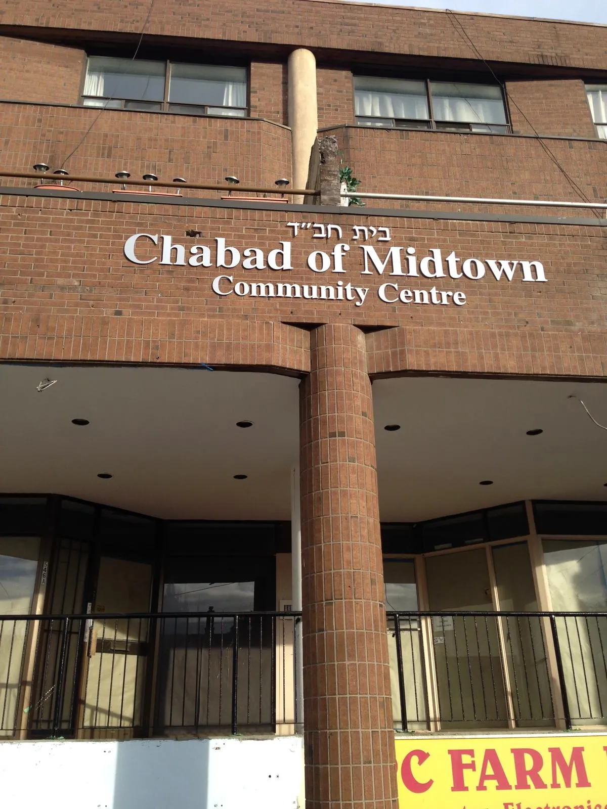 Chabad of Midtown Toronto — foto 6