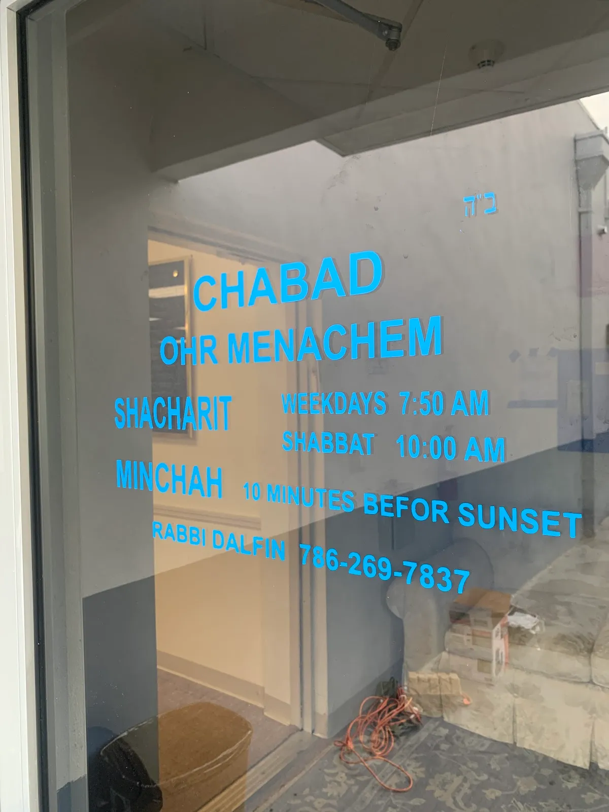 Chabad of North Bay Village — photo 3