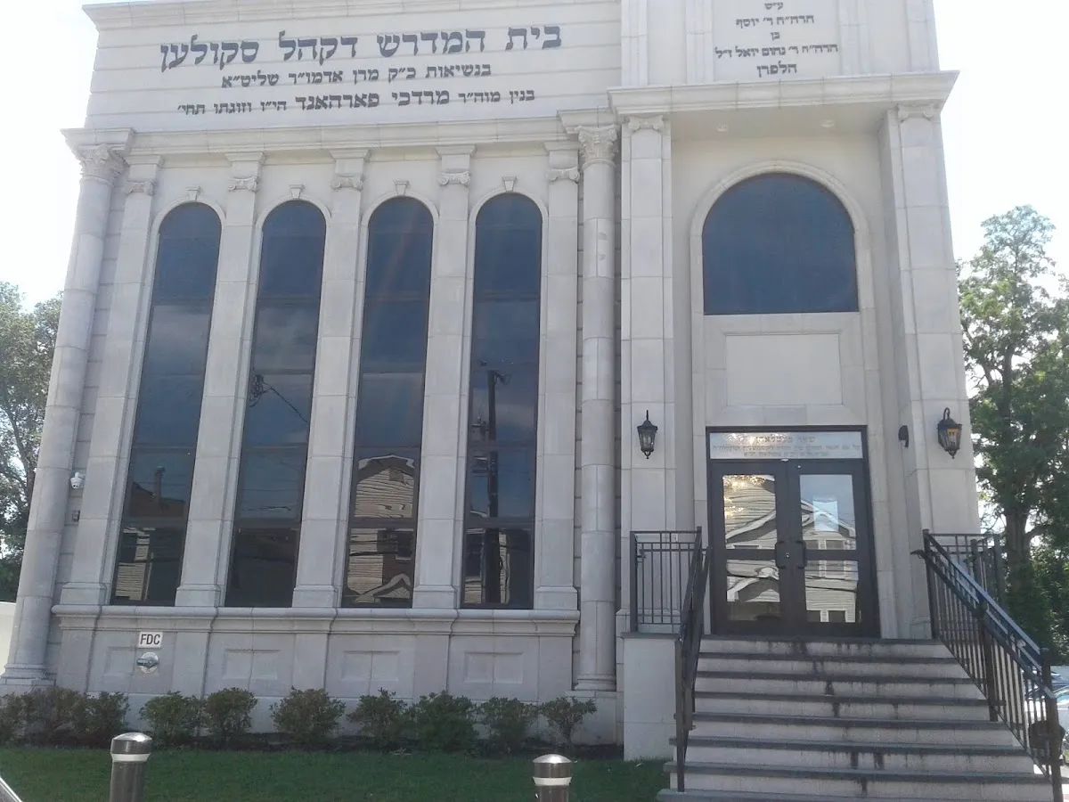 Chasidei Skulen D'Lakewood