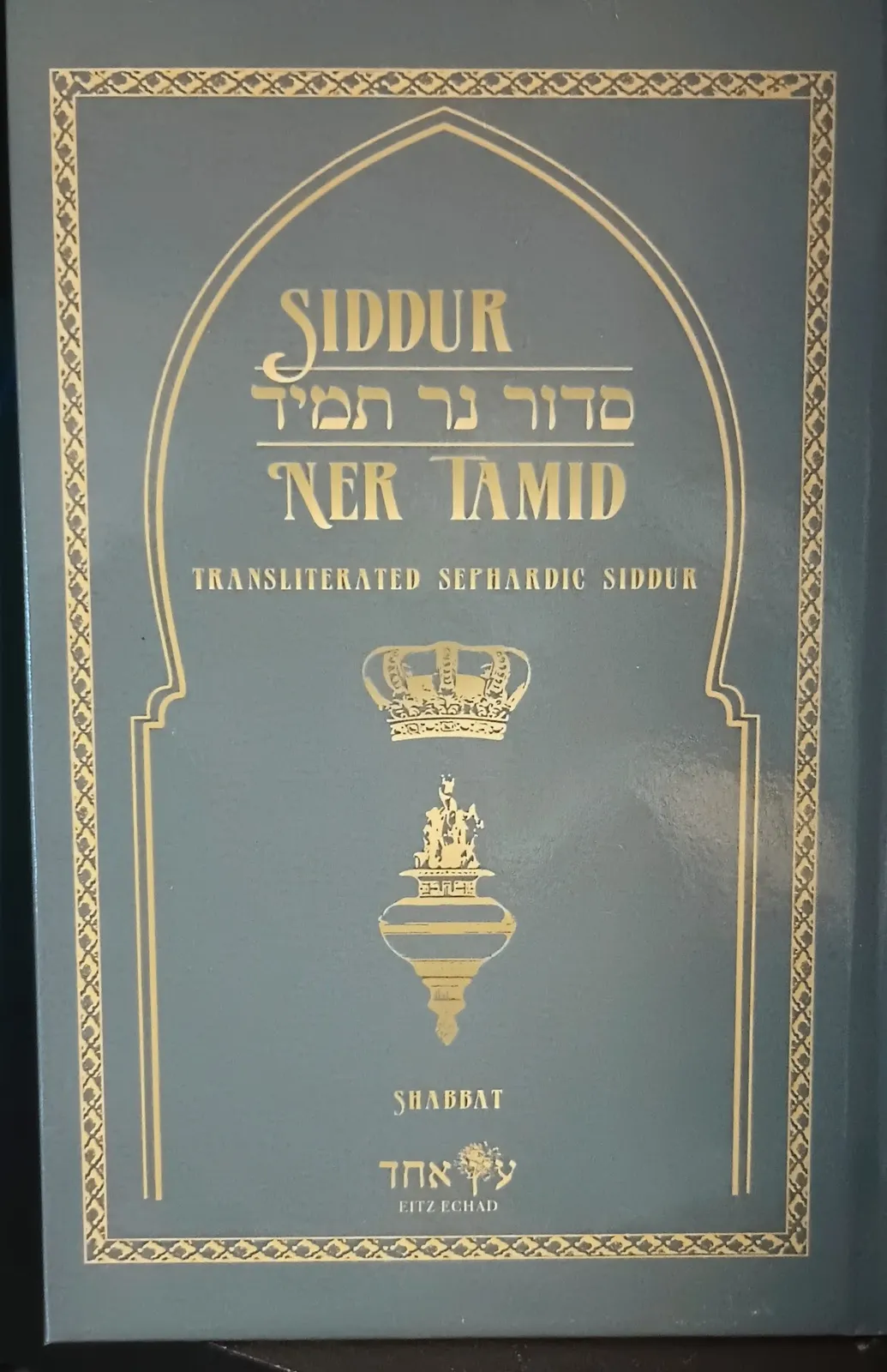 Chavurah Zohar Yisrael — photo 4