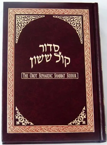 Chavurah Zohar Yisrael — photo 5