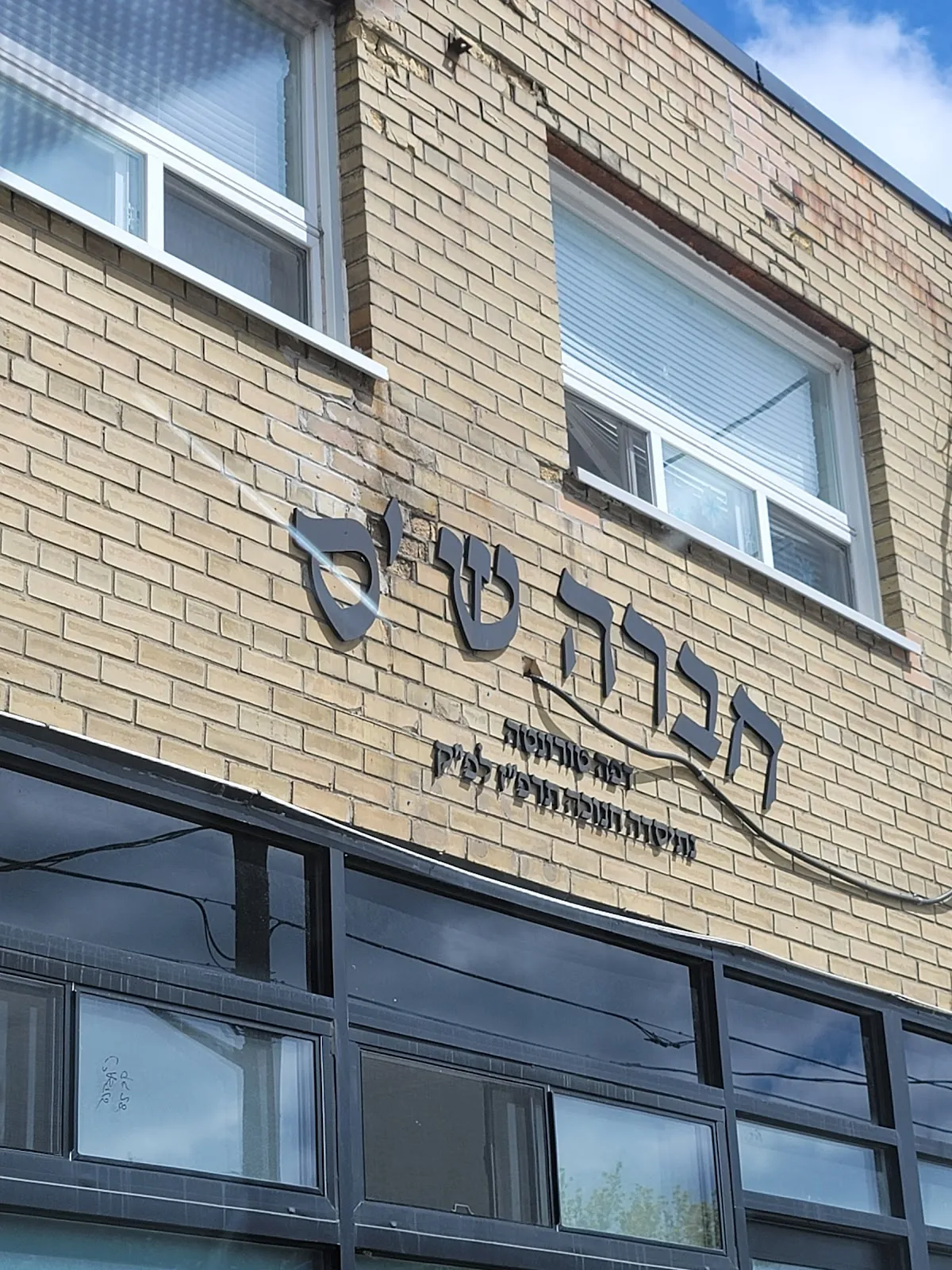 Chevra Shas — foto 3