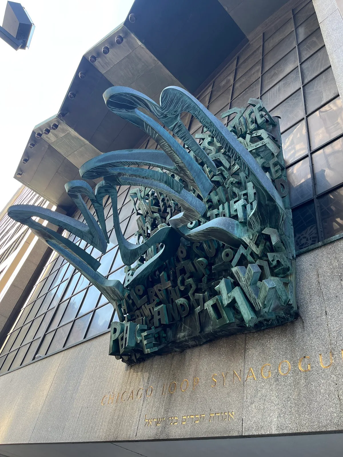 Chicago Loop Synagogue — foto 3