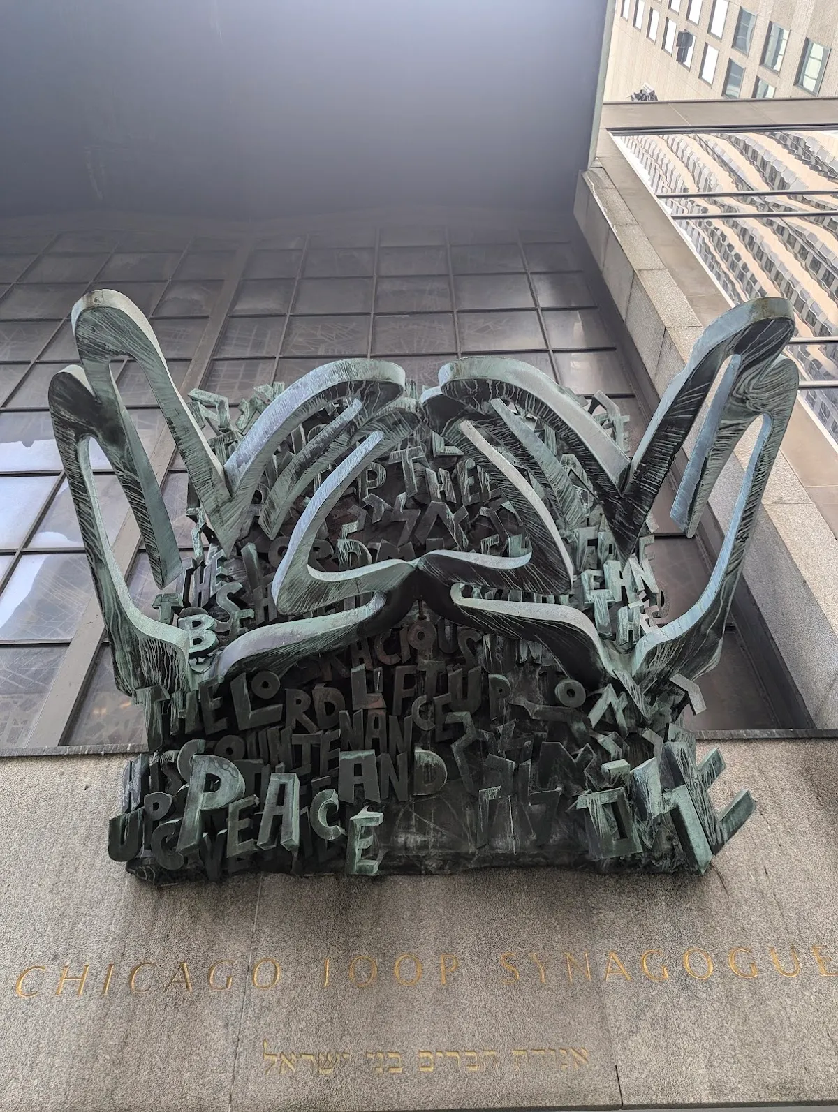 Chicago Loop Synagogue — foto 5