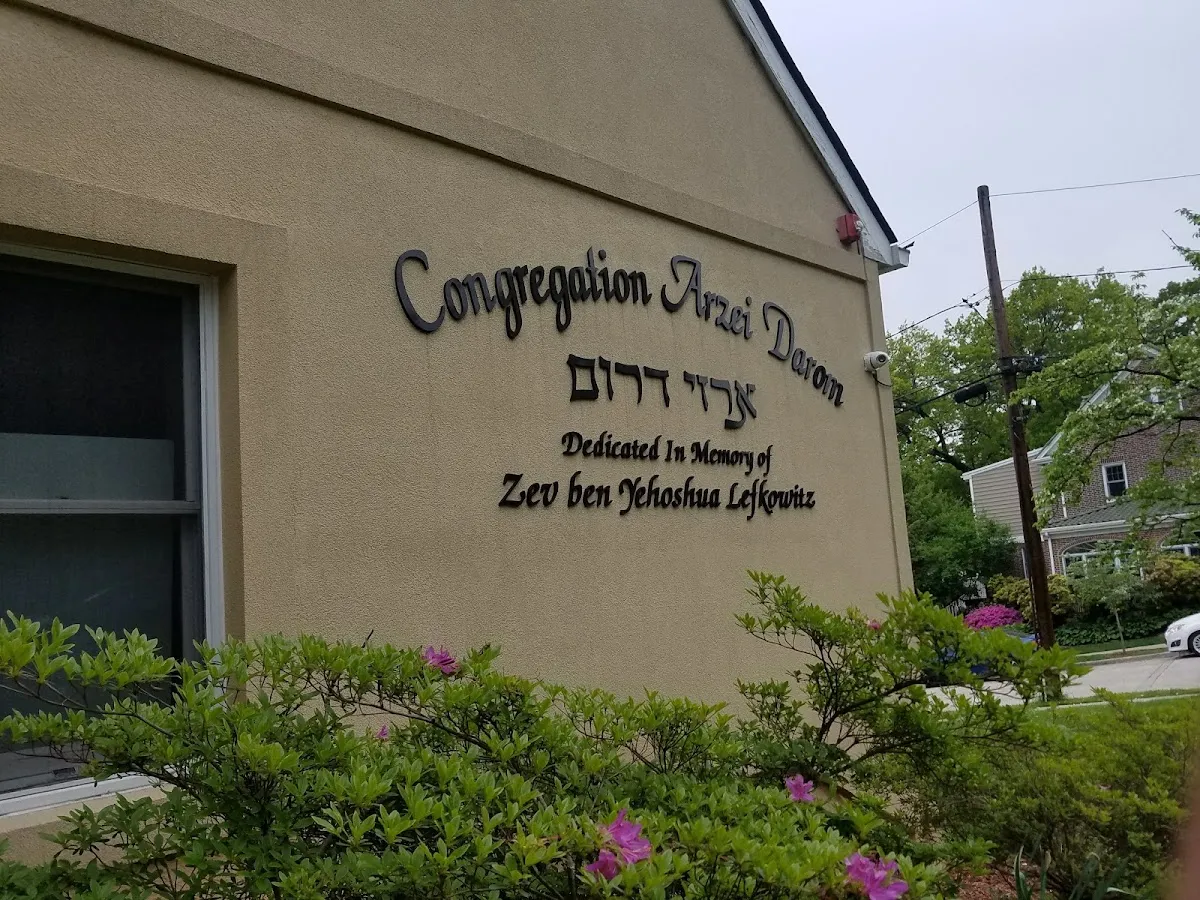 Congregation Arzei Darom — foto 5