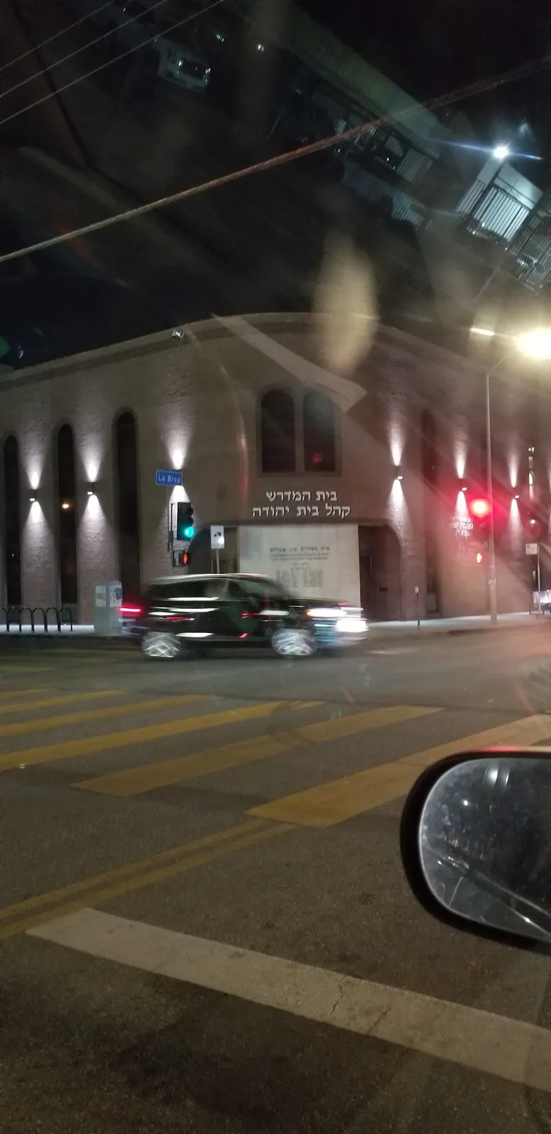 Congregation Bais Yehuda — foto 4