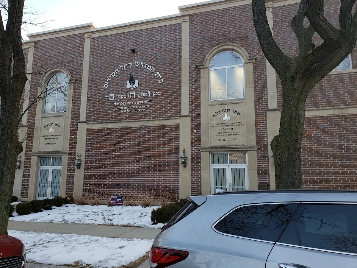 Congregation Khal Chasidim — photo 6