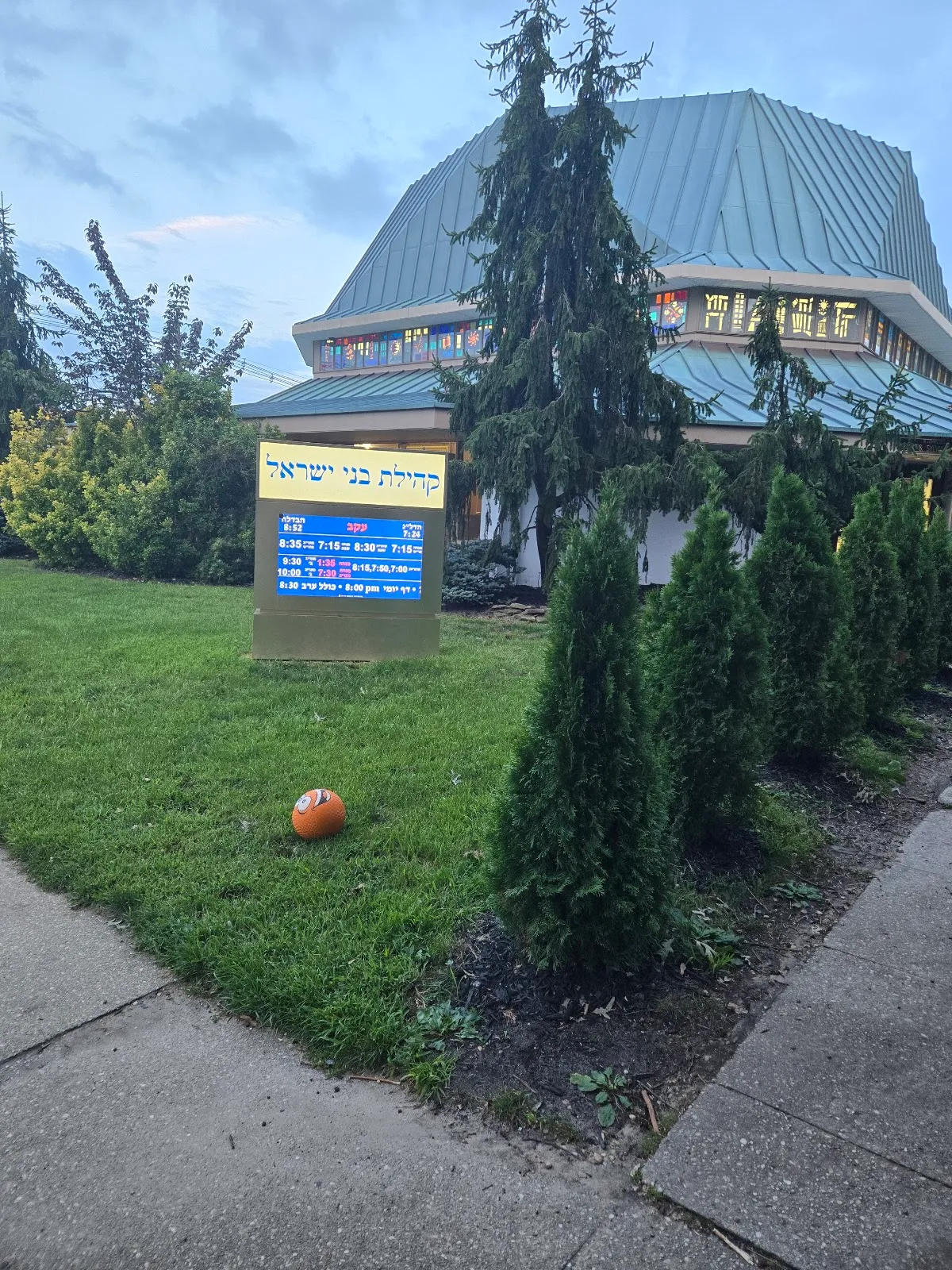 Congregation Sons of Israel - Madison — foto 6