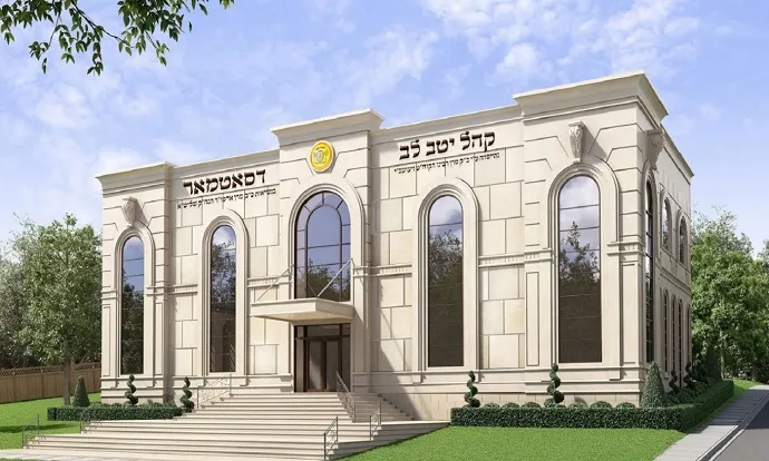 Congregation Yetev Lev of Monsey — photo 3