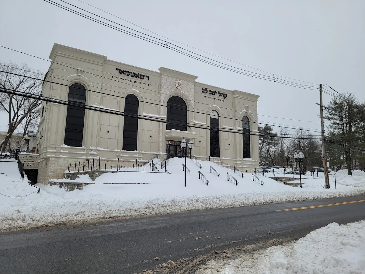 Congregation Yetev Lev of Monsey — photo 5