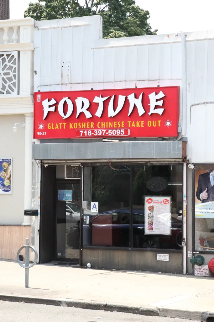 Fortune Glatt Kosher Chinese of Rego Park — foto 3