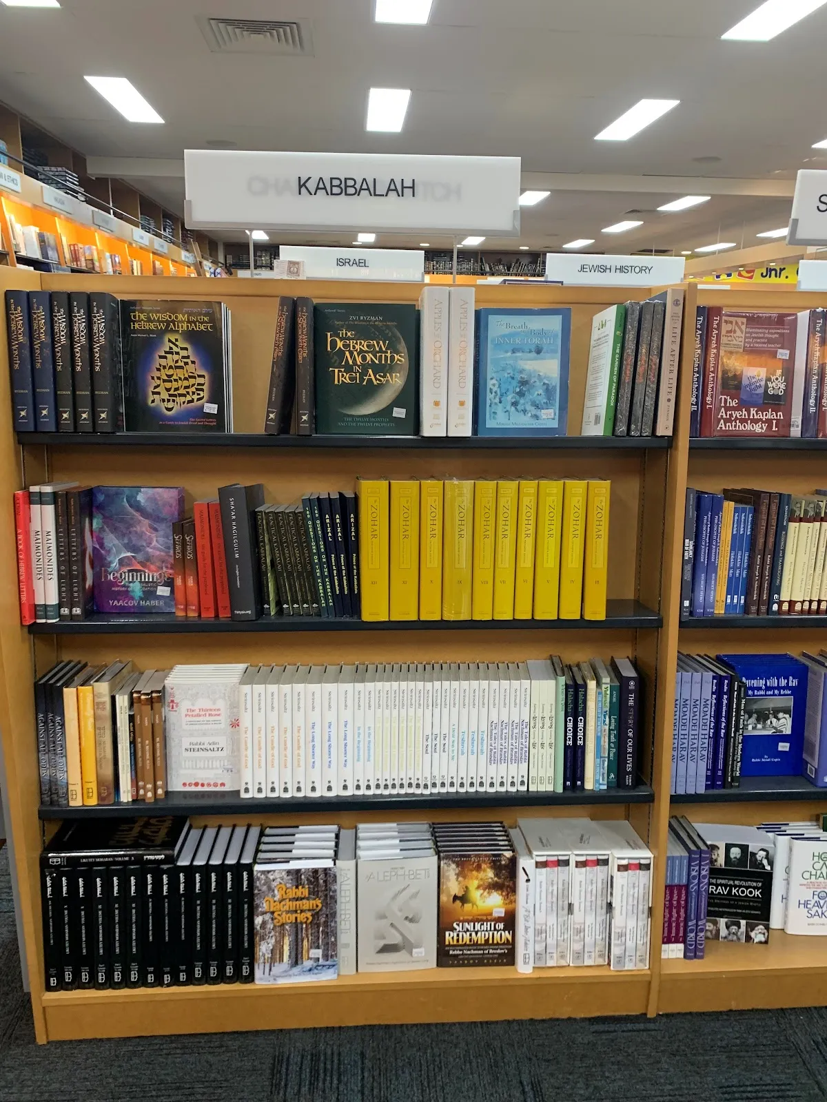 Golds World of Judaica — photo 6