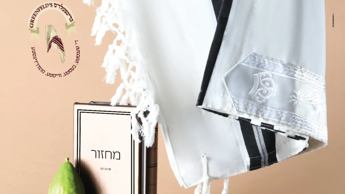 Greenfeld Judaica — photo 2