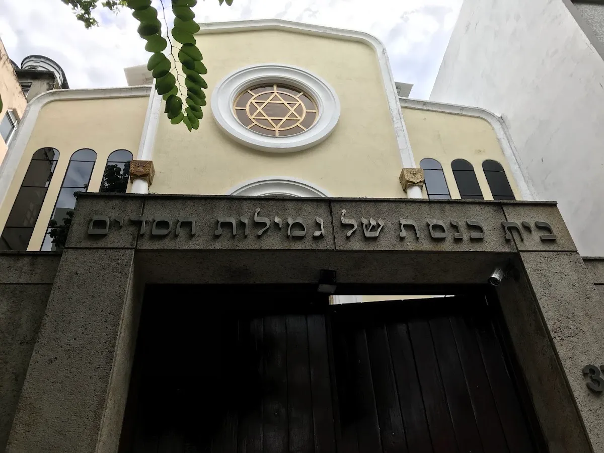 Hebrew Union Shel Guemilut Hassadim