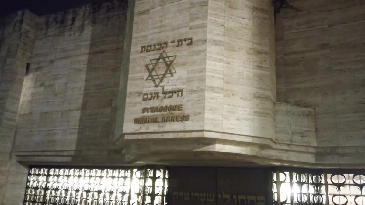 Hekhal Haness Synagogue — photo 6