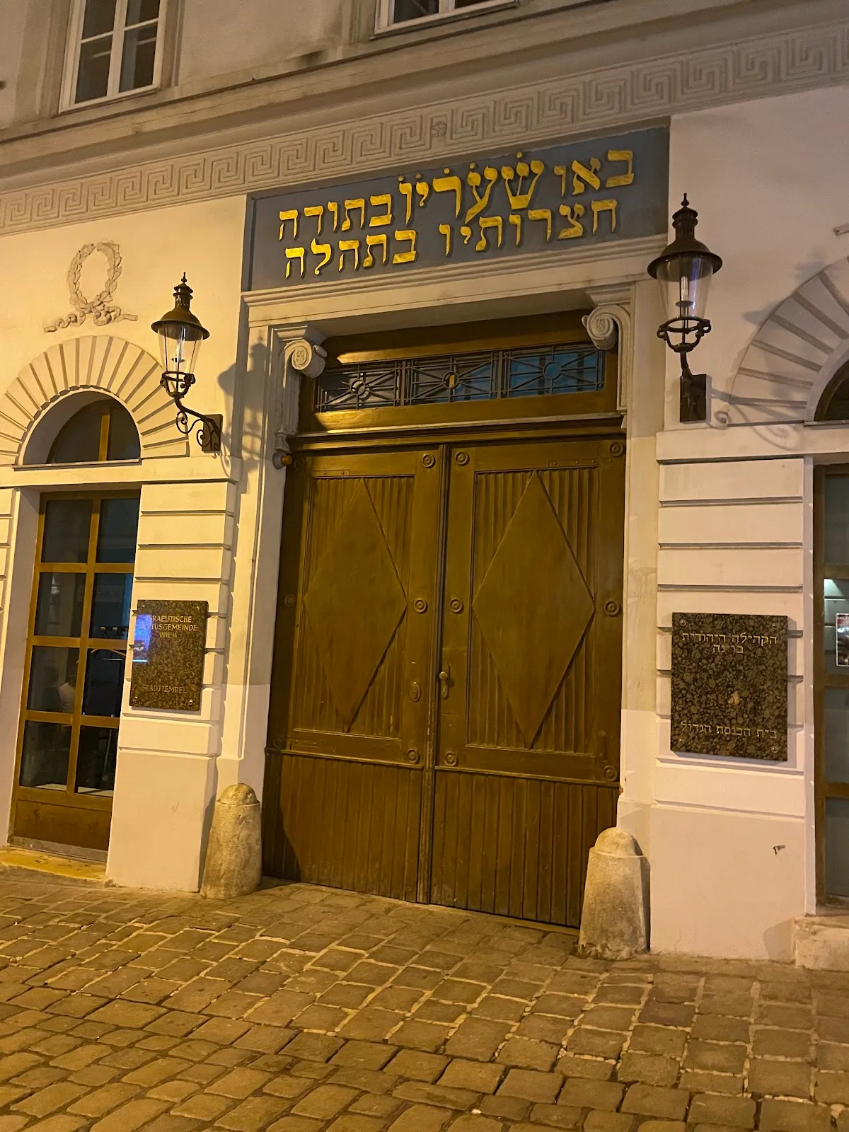 Israelitische Kultusgemeinde Wien